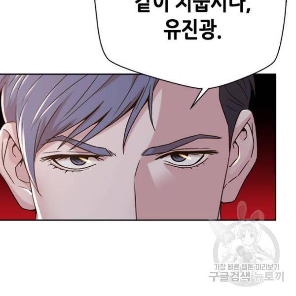 판사 이한영 68화 24