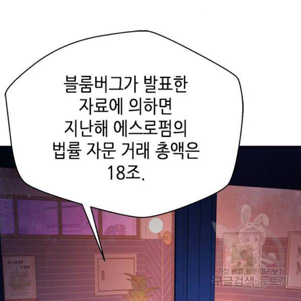 판사 이한영 68화 27