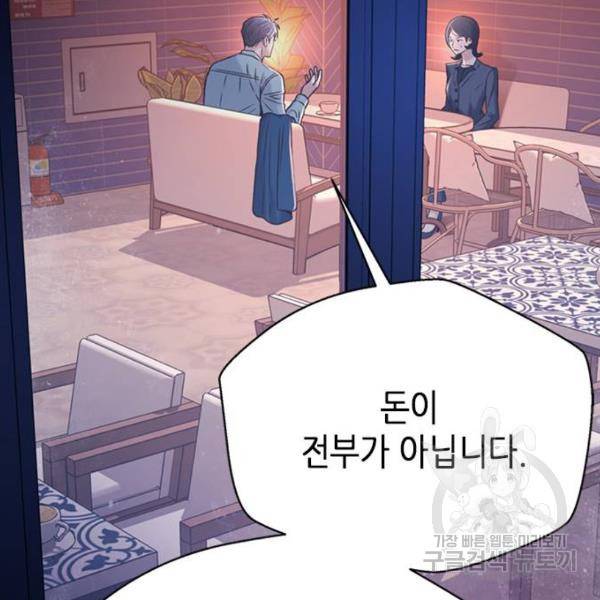 판사 이한영 68화 28