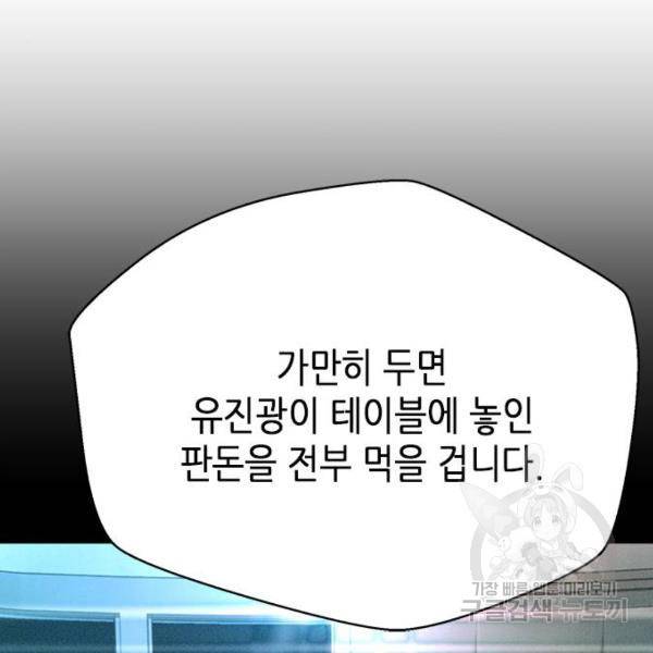 판사 이한영 68화 30