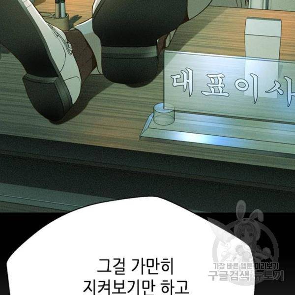 판사 이한영 68화 32