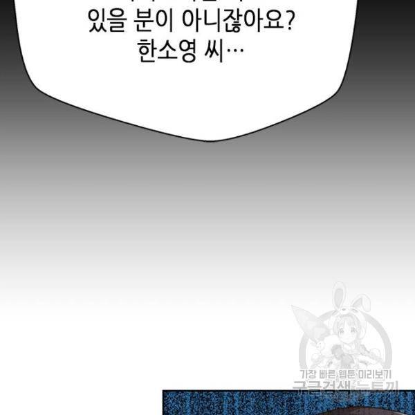 판사 이한영 68화 33
