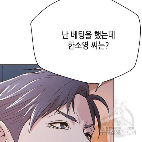 판사 이한영 68화 36
