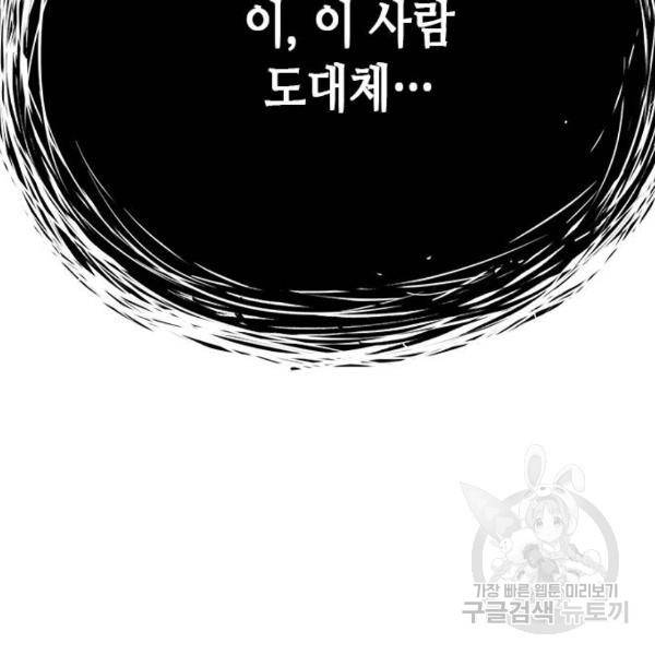 판사 이한영 68화 40