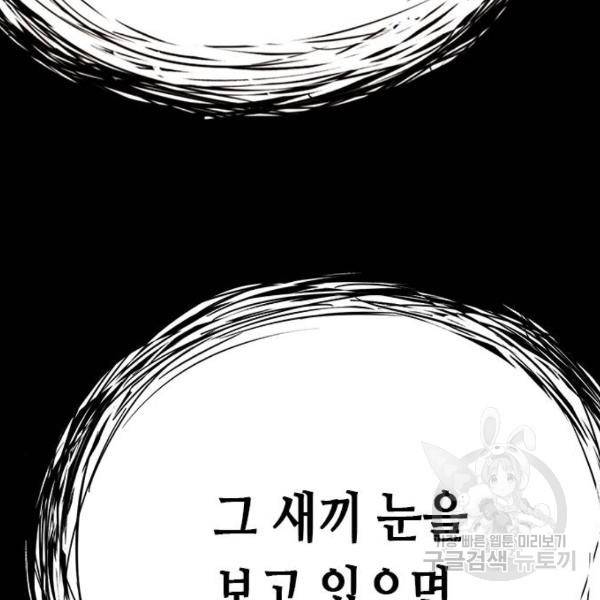 판사 이한영 68화 50