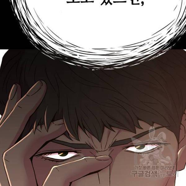 판사 이한영 68화 51