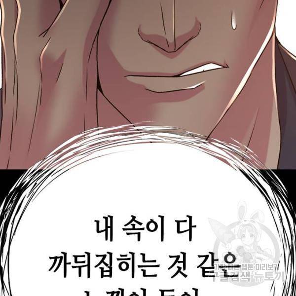 판사 이한영 68화 52