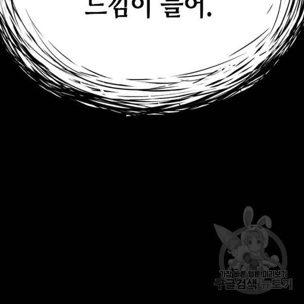 판사 이한영 68화 53