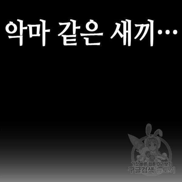 판사 이한영 68화 54