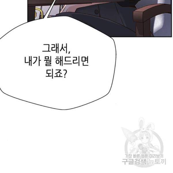판사 이한영 68화 57