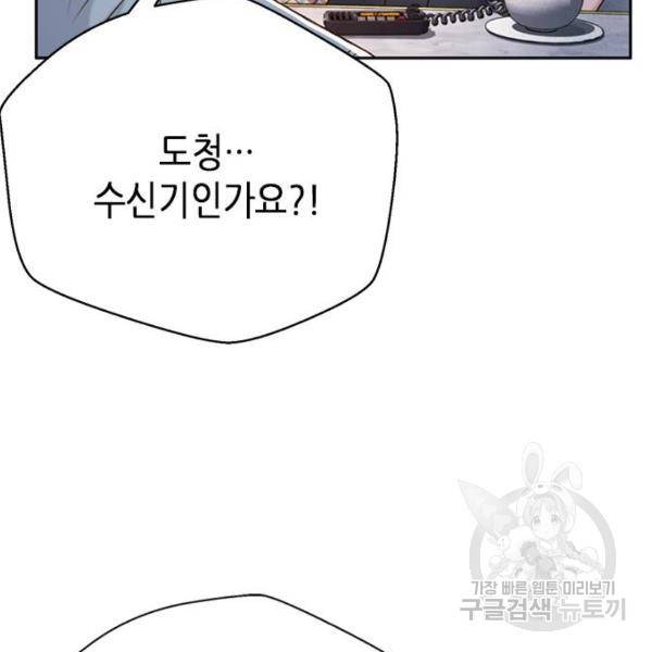 판사 이한영 68화 61