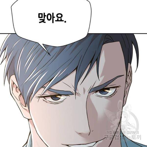 판사 이한영 68화 62