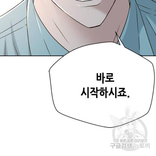 판사 이한영 68화 63