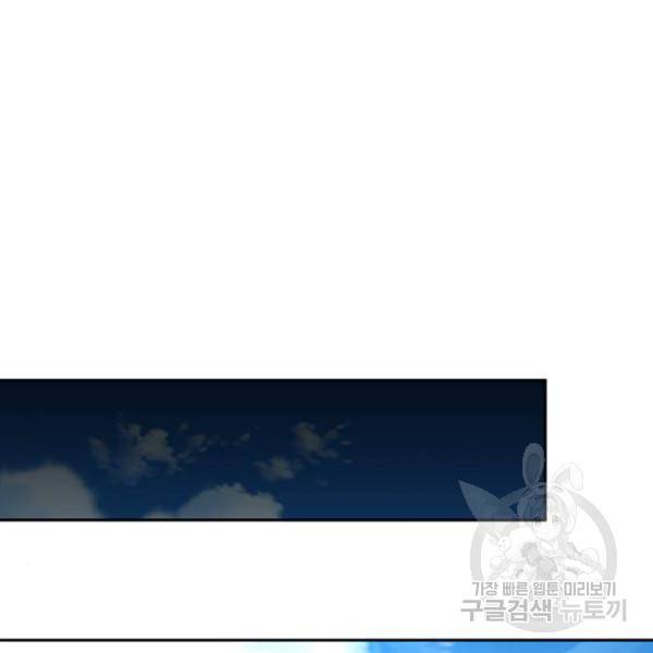 판사 이한영 68화 64
