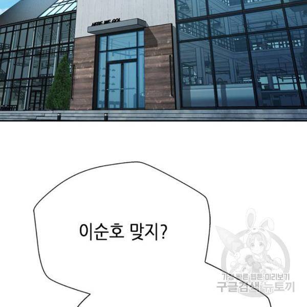 판사 이한영 68화 66