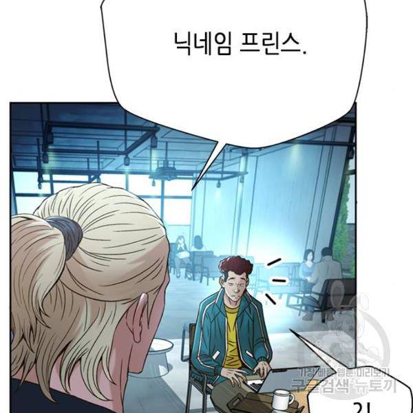 판사 이한영 68화 67