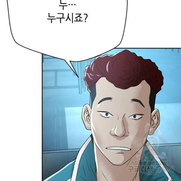 판사 이한영 68화 69