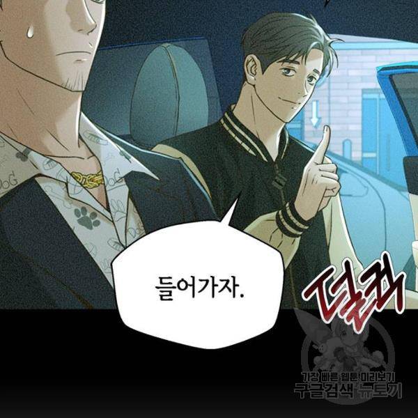판사 이한영 68화 75