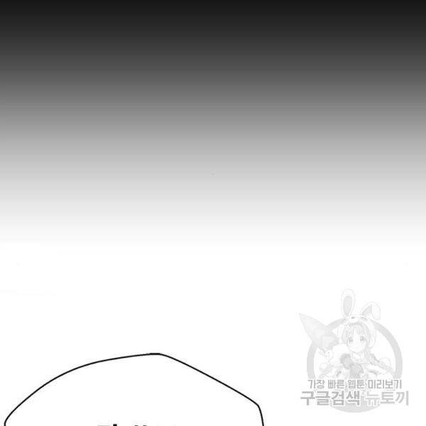 판사 이한영 68화 76