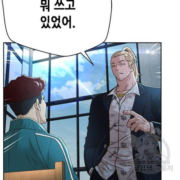 판사 이한영 68화 77