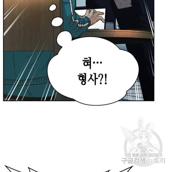 판사 이한영 68화 78