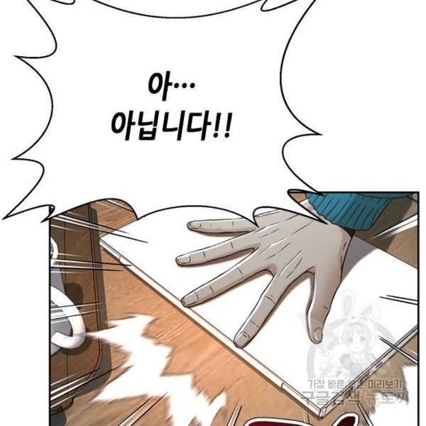 판사 이한영 68화 79