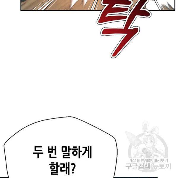 판사 이한영 68화 80