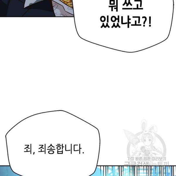 판사 이한영 68화 82