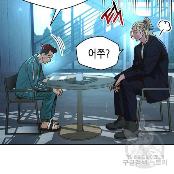 판사 이한영 68화 83