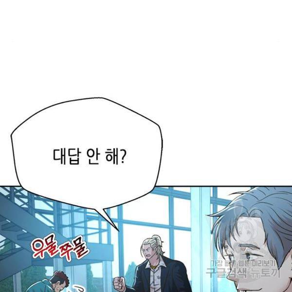 판사 이한영 68화 84