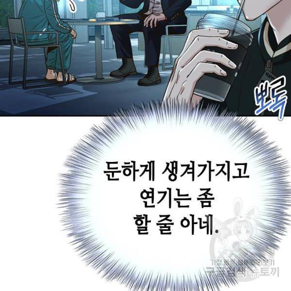 판사 이한영 68화 85