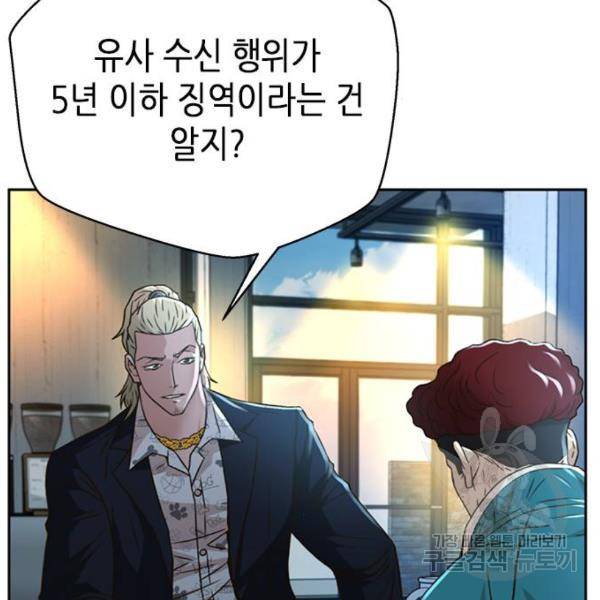 판사 이한영 68화 88