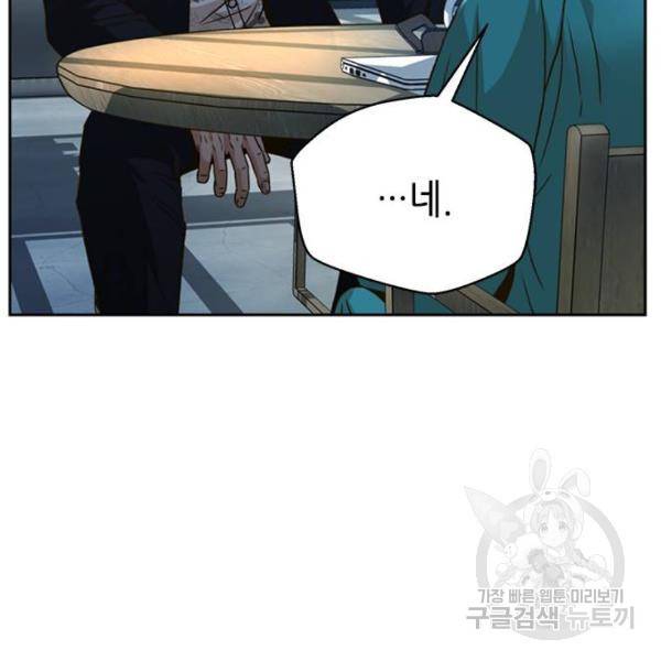 판사 이한영 68화 89