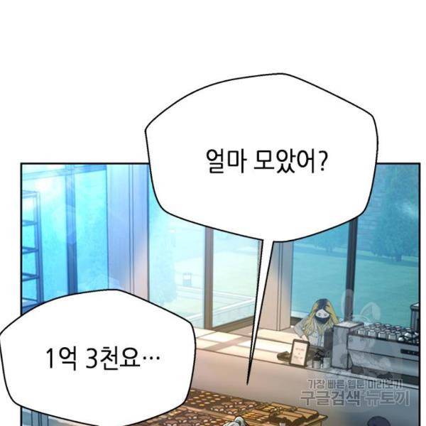 판사 이한영 68화 90