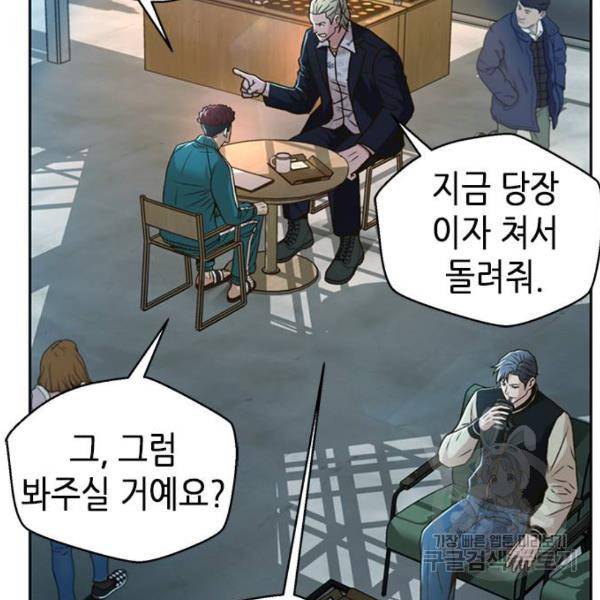 판사 이한영 68화 91