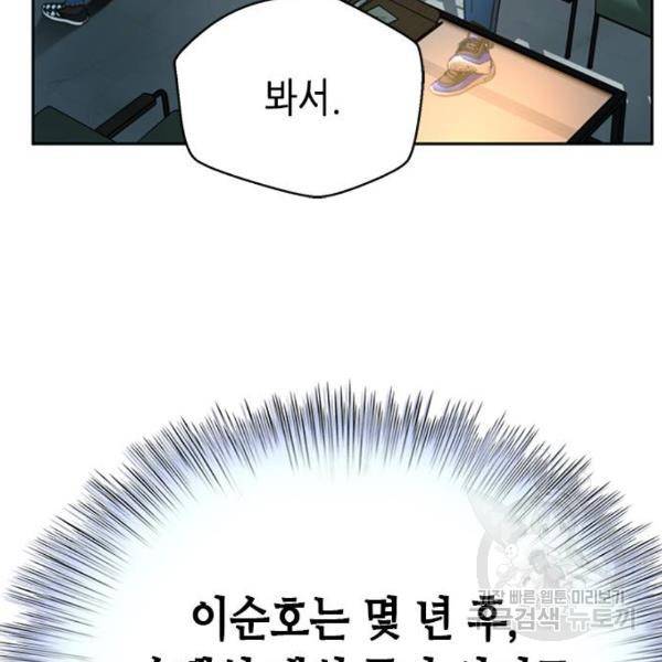 판사 이한영 68화 92