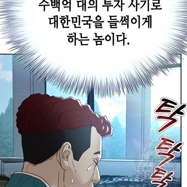 판사 이한영 68화 93