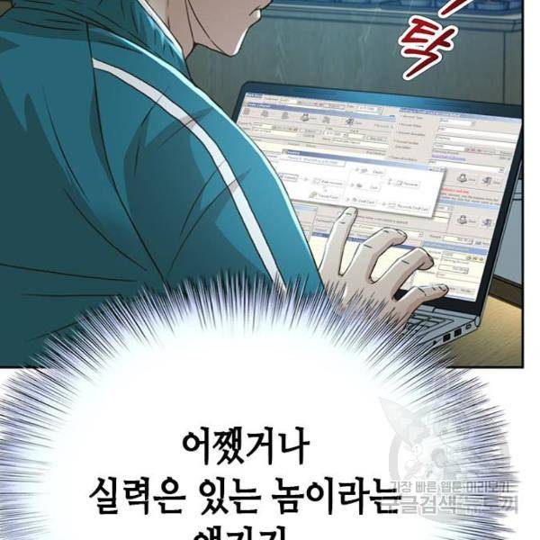 판사 이한영 68화 94