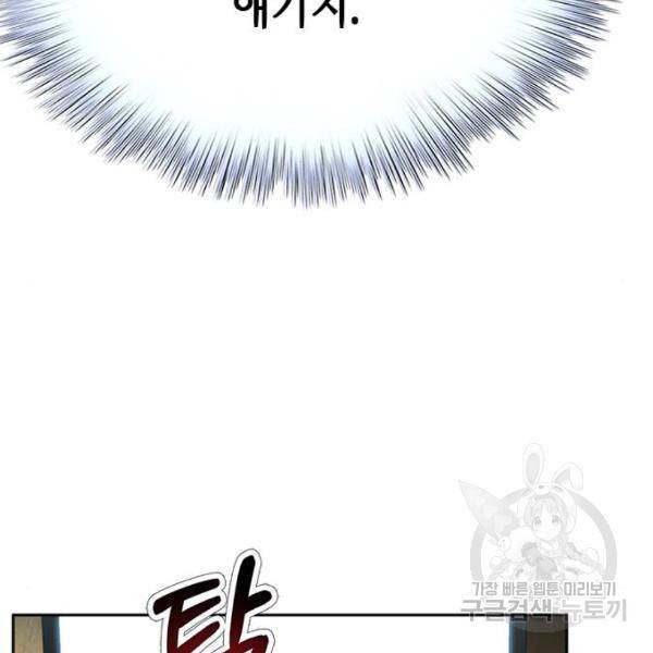 판사 이한영 68화 95