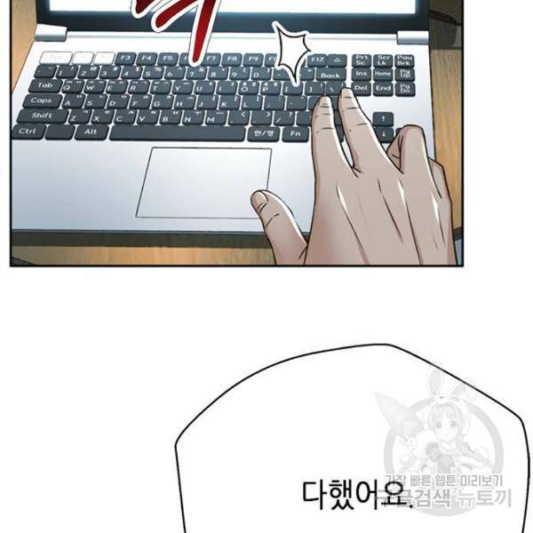 판사 이한영 68화 96