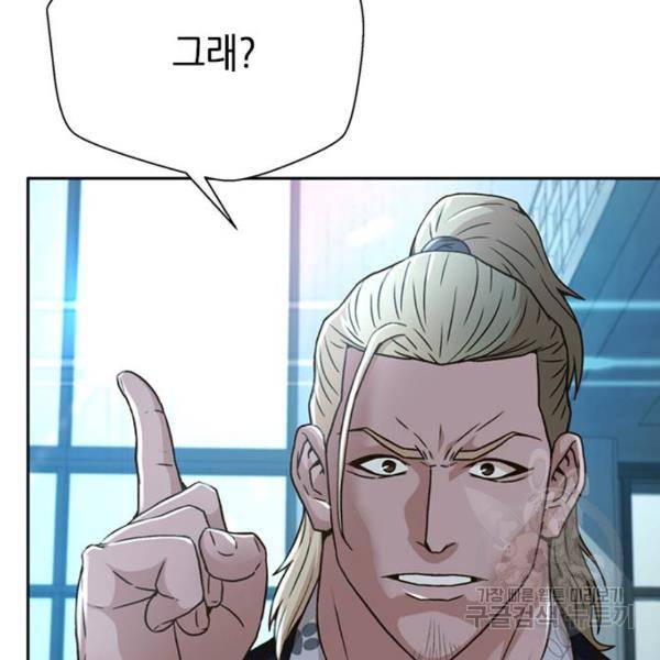 판사 이한영 68화 99
