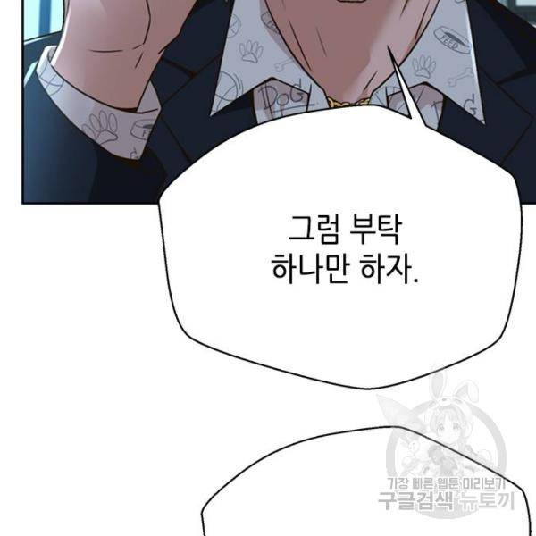 판사 이한영 68화 100
