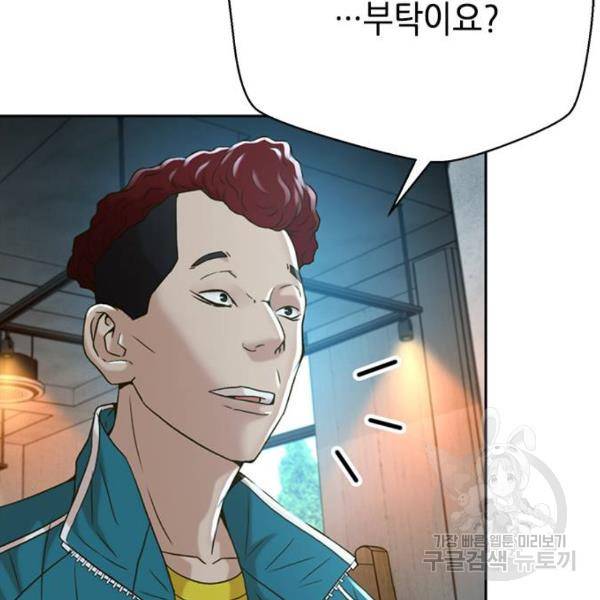 판사 이한영 68화 101