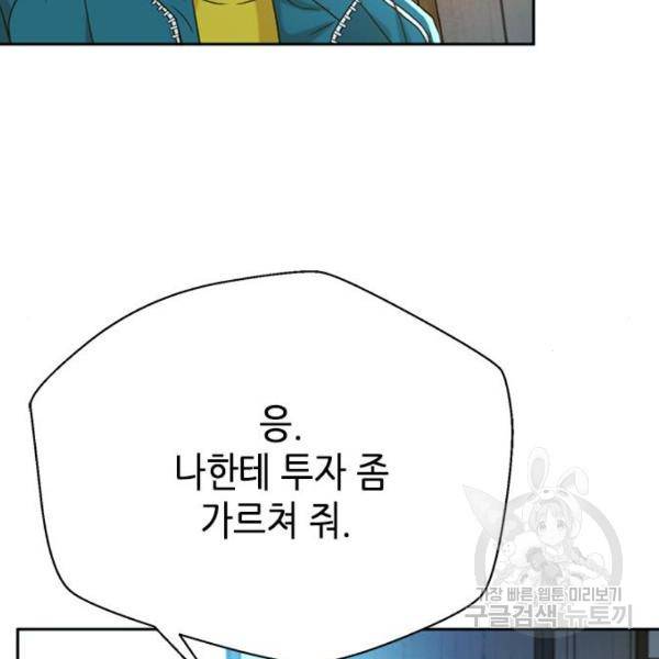 판사 이한영 68화 102