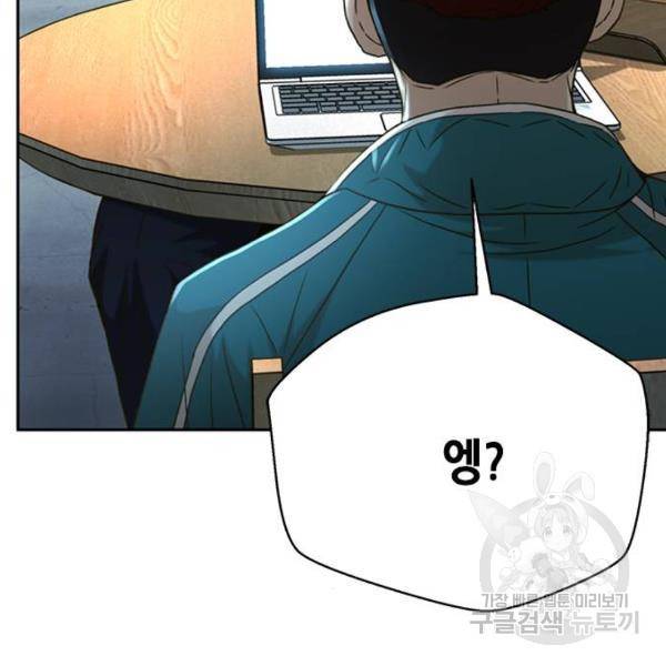 판사 이한영 68화 104