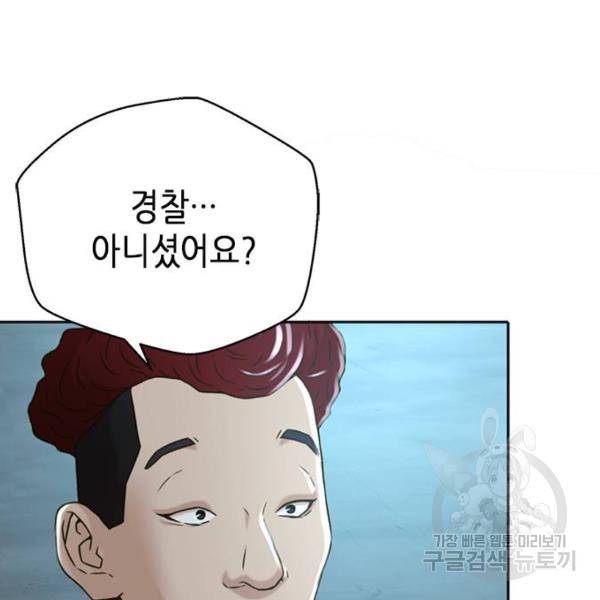 판사 이한영 68화 105