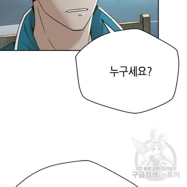 판사 이한영 68화 106