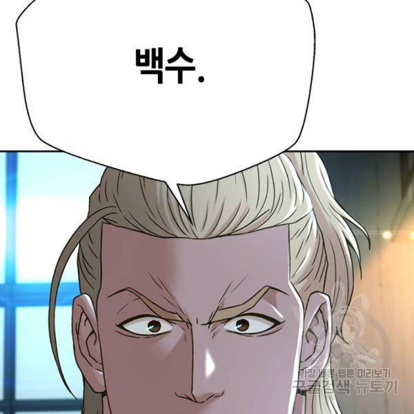 판사 이한영 68화 107