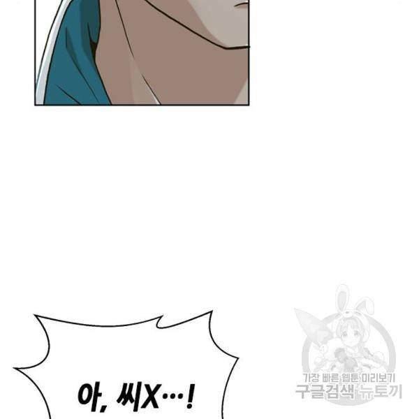 판사 이한영 68화 110