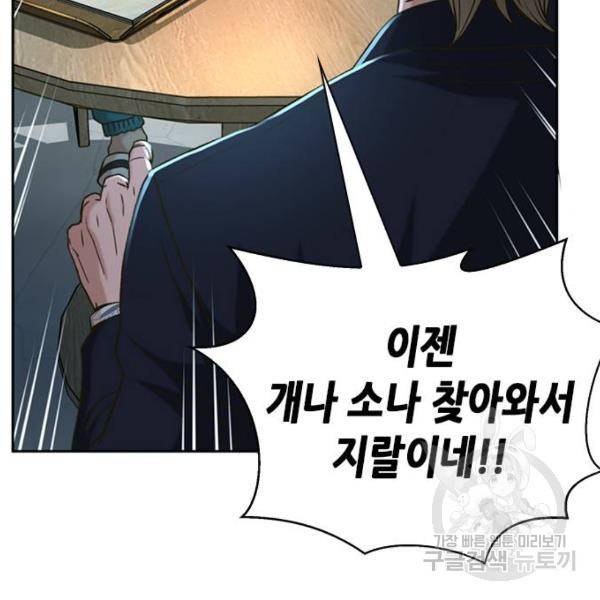 판사 이한영 68화 112